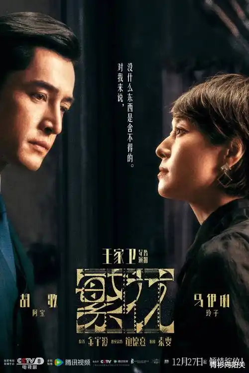 如懿传电视剧封面海报